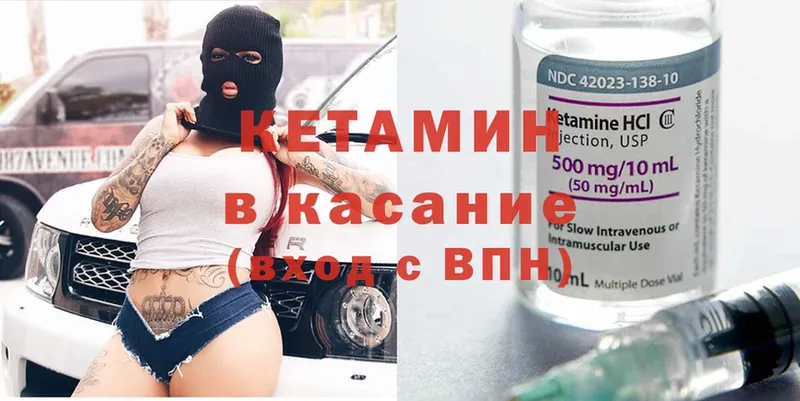 КЕТАМИН ketamine  мориарти клад  Уфа 